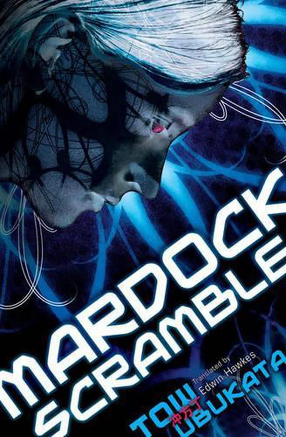 Mardock Scramble [Book]