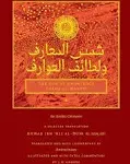 Ahmad Ibn &#039;Ali Al-Buni The Sun of Knowledge (Shams al-Ma&#039;arif) (Paperback)