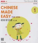 Yamin Ma Chinese Made Easy for Kids vol.1 - Textbook (Paperback) (US IMPORT)