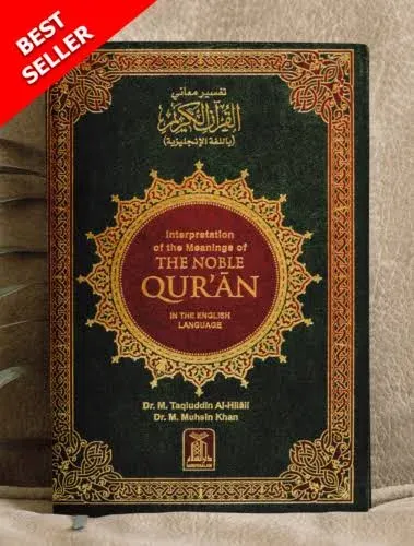 The Quran The Noble Quran with Meaning Translation and Transliteration in English ...