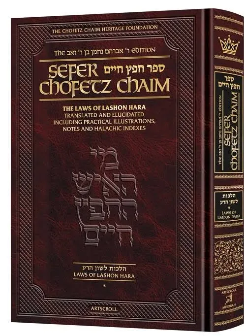 Sefer Chofetz Chaim - Vol 2