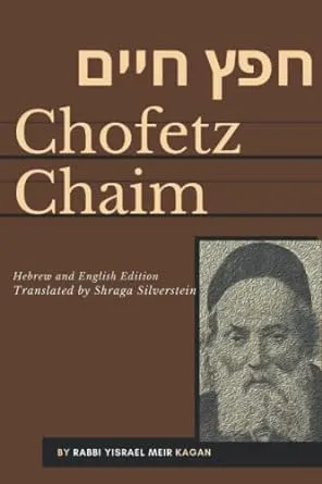 Chofetz Chaim: The concepts and laws of proper speech