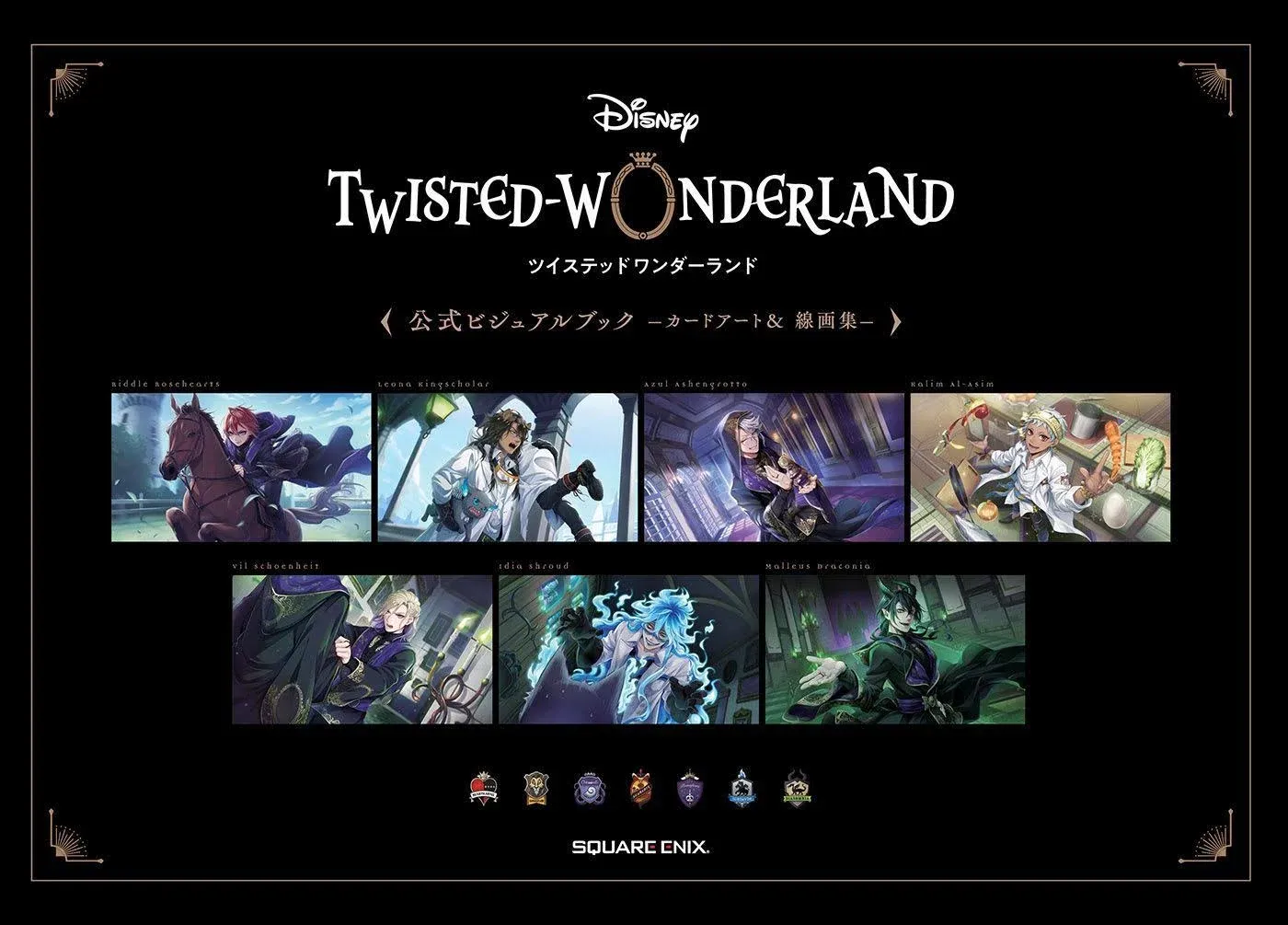 Disney Twisted-Wonderland: The Official Art Book