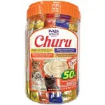 Inaba Churu Tuna Variety Pack 50-Count, Cat Treat