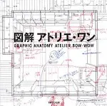 Graphic Anatomy Vol.1 Atelier Bow-Wow JAPAN Architecture Book NEW