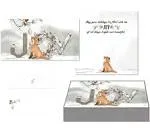 LPG PERFORMING ARTS BOXED CHRISTMAS CARDS JOY Fox Mini Long Glitter Christmas Cards, Full Color Designed Envelopes, Beautiful Keepsake Box (14 glitter cards, 14 coordinating envelopes) (85001)