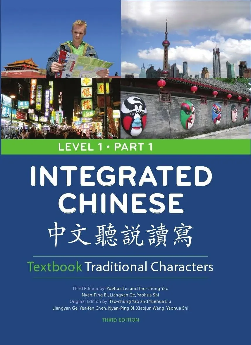 Integrated Chinese, Level 1 Part 1 Textbook, 3rd Edition (Traditional) (English and Chinese Edition)