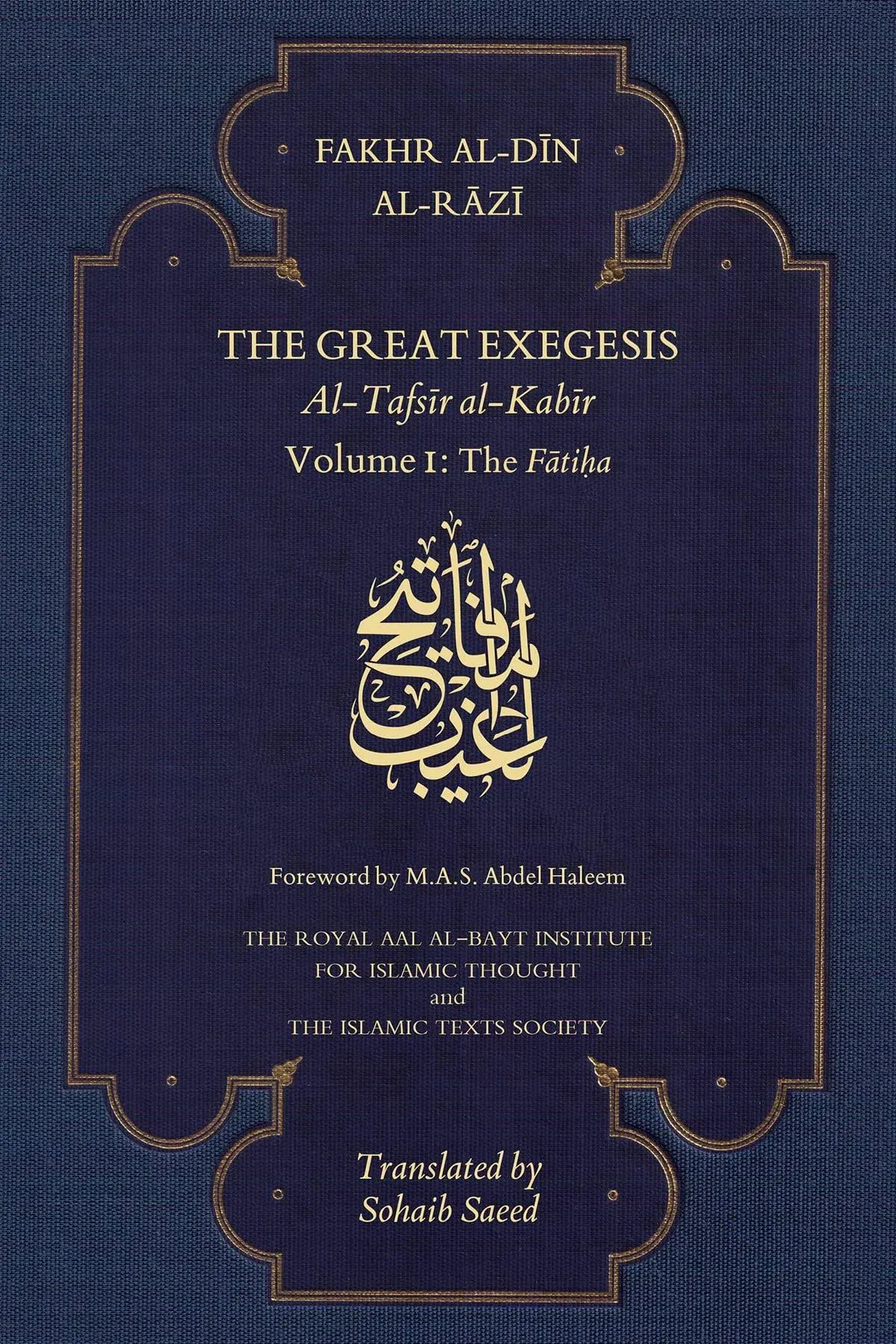 The Great Exegesis: The Fātiḥa [Book]