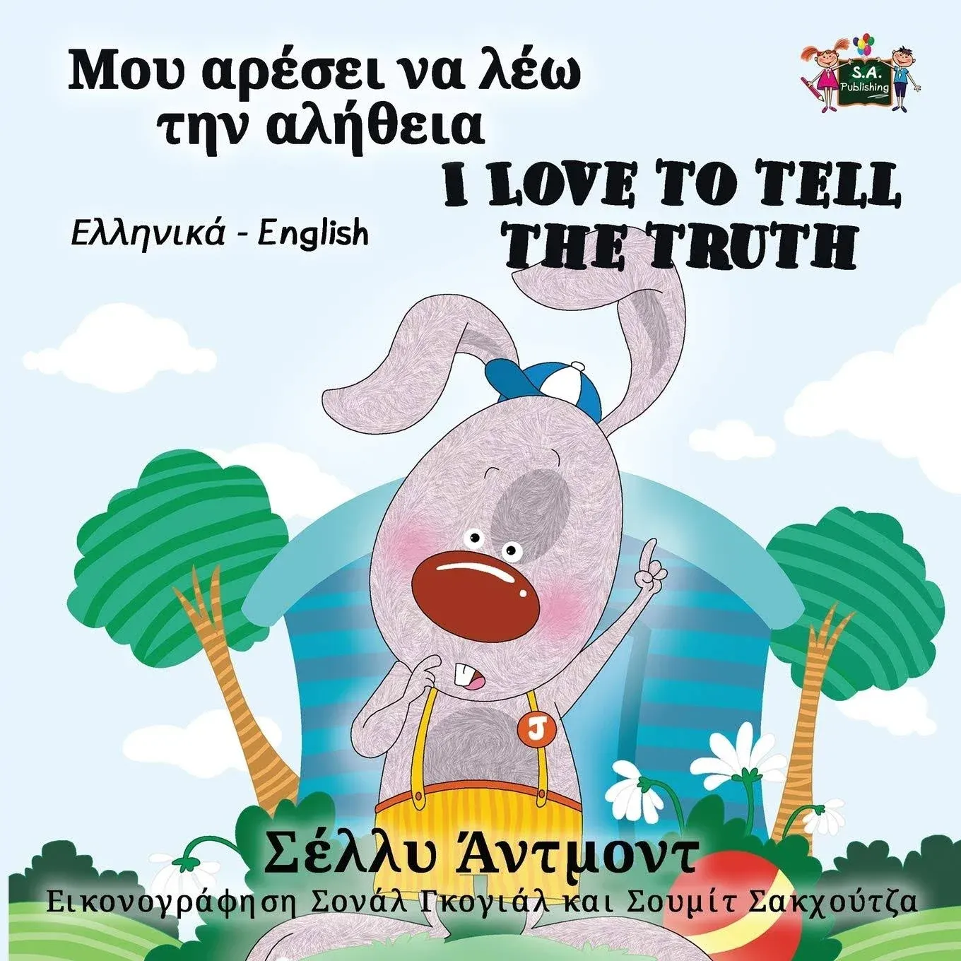 I Love to Tell the Truth (Greek English Bilingual Book) [Book]